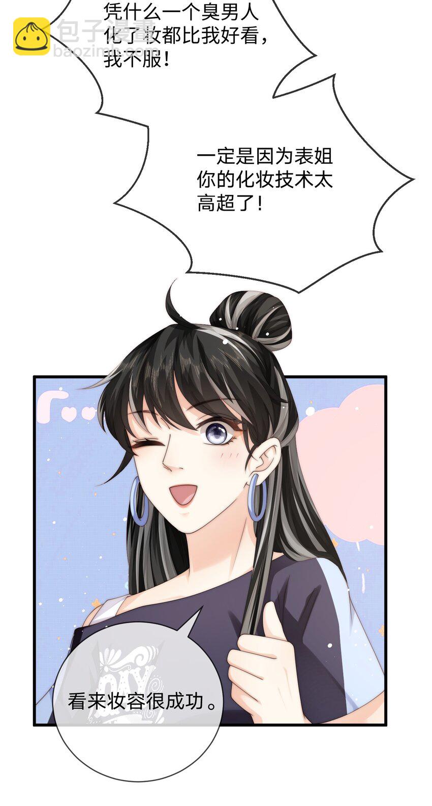 023 他黄了？-第23话