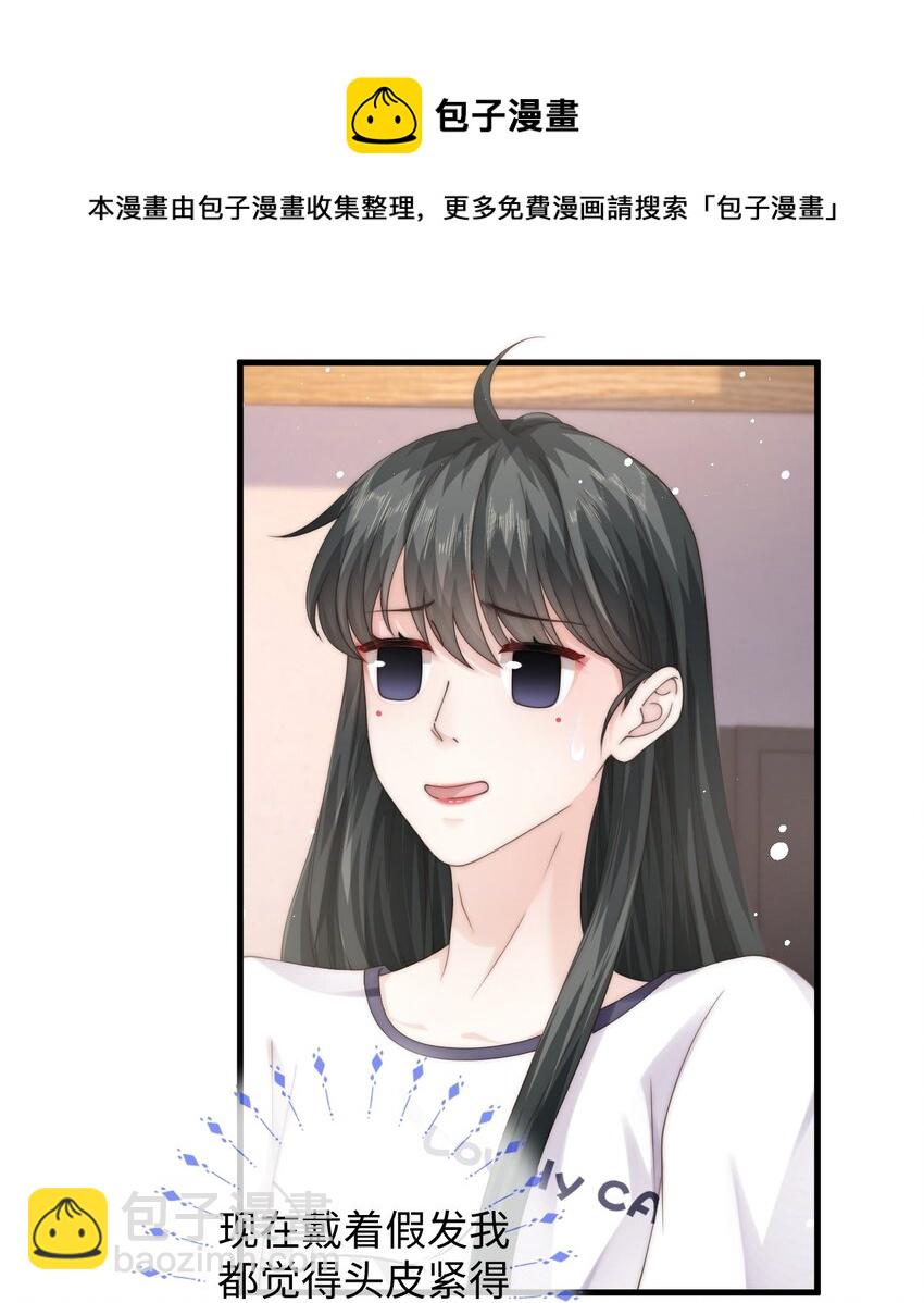 023 他黄了？-第23话