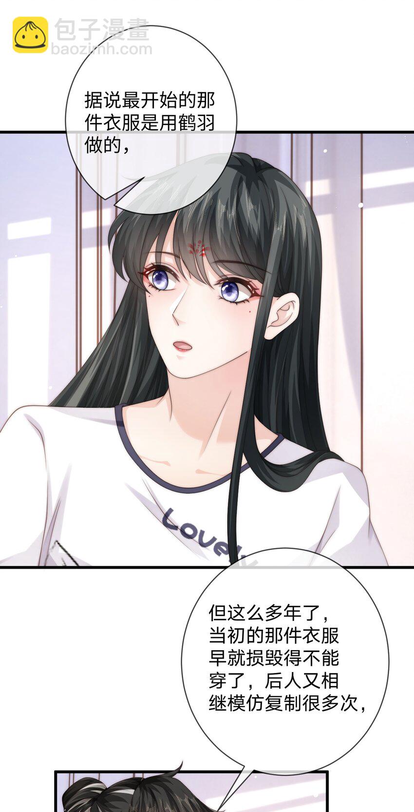 023 他黄了？-第23话