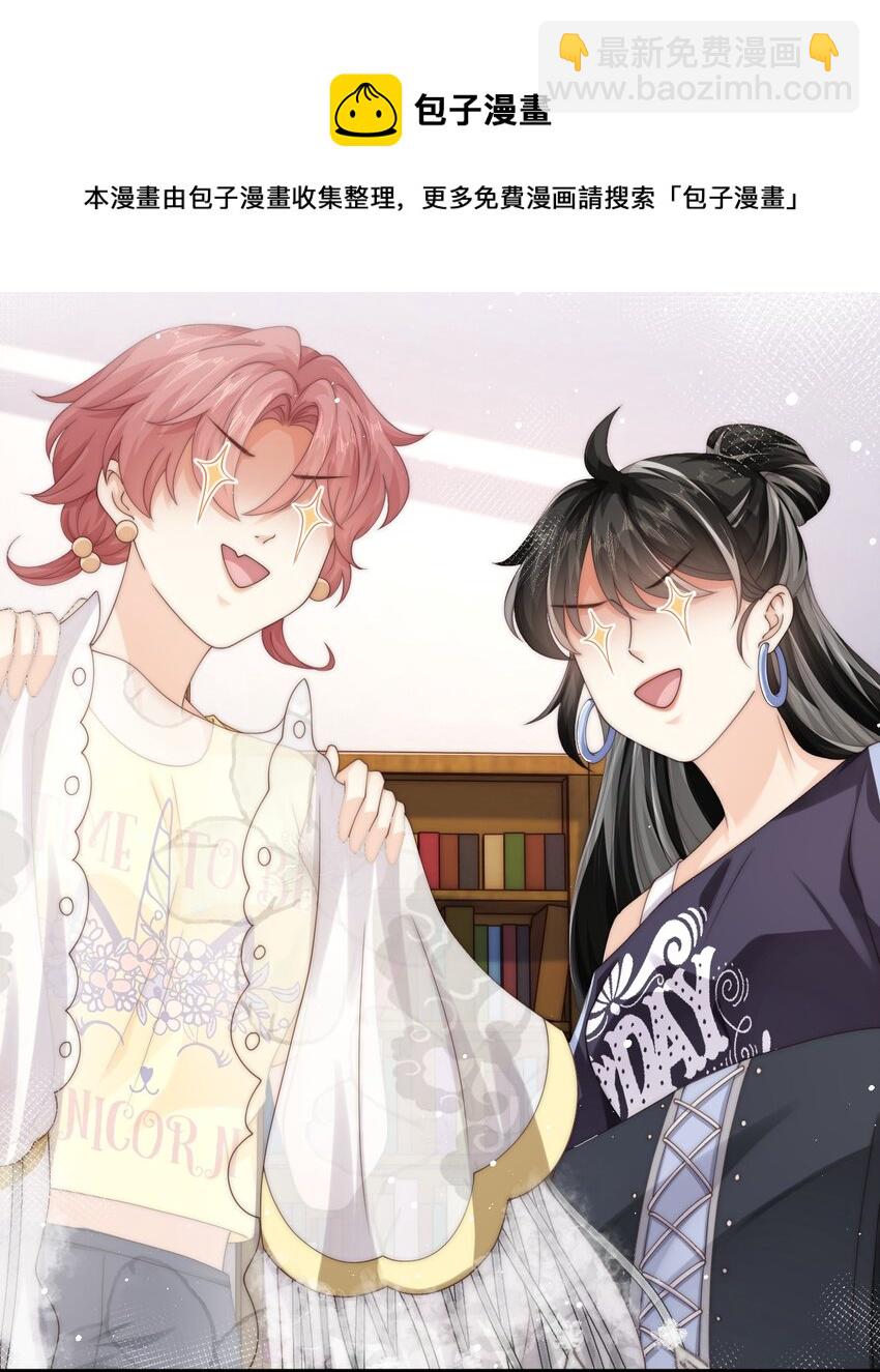 023 他黄了？-第23话