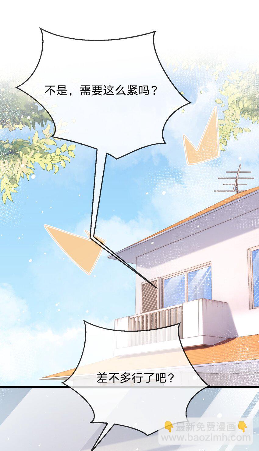 023 他黄了？-第23话