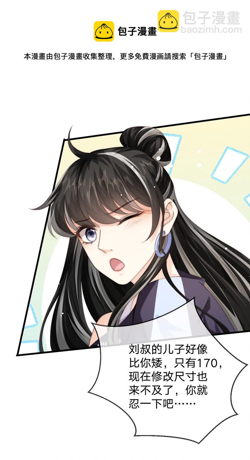 023 他黄了？-第23话