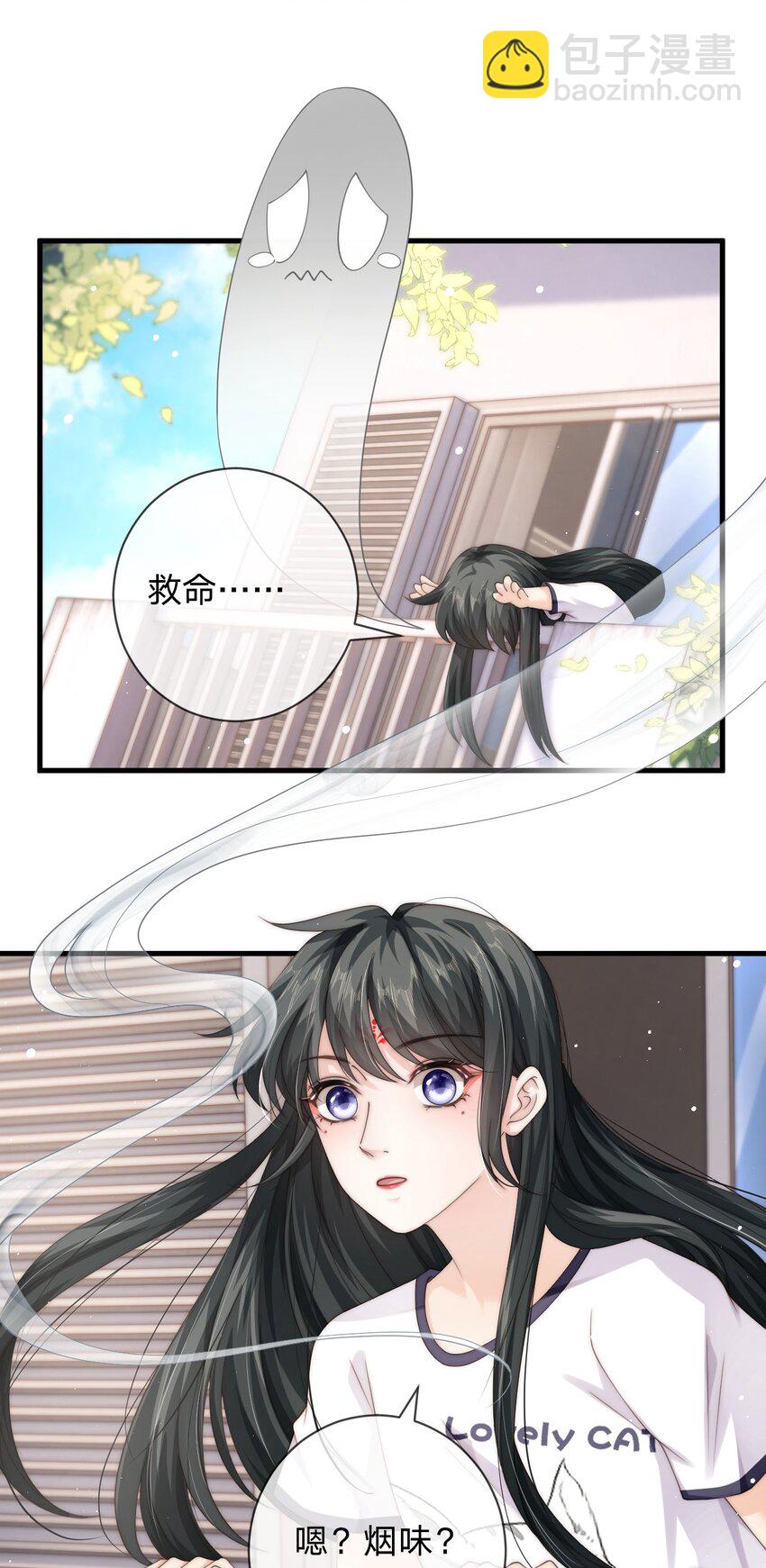 023 他黄了？-第23话