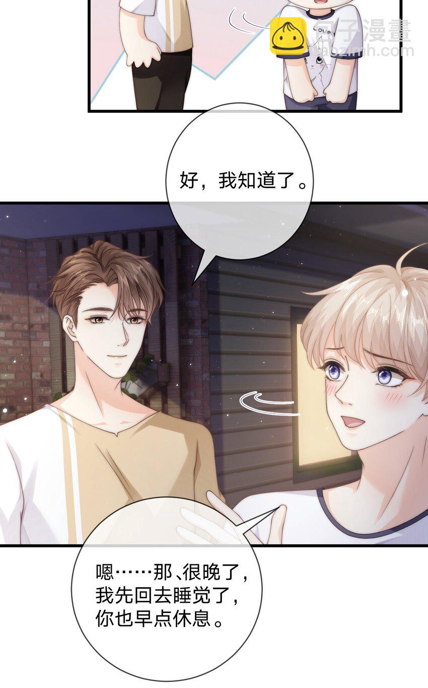 023 他黄了？-第23话