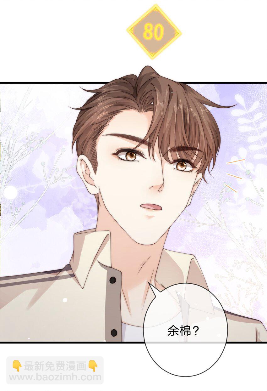 023 他黄了？-第23话