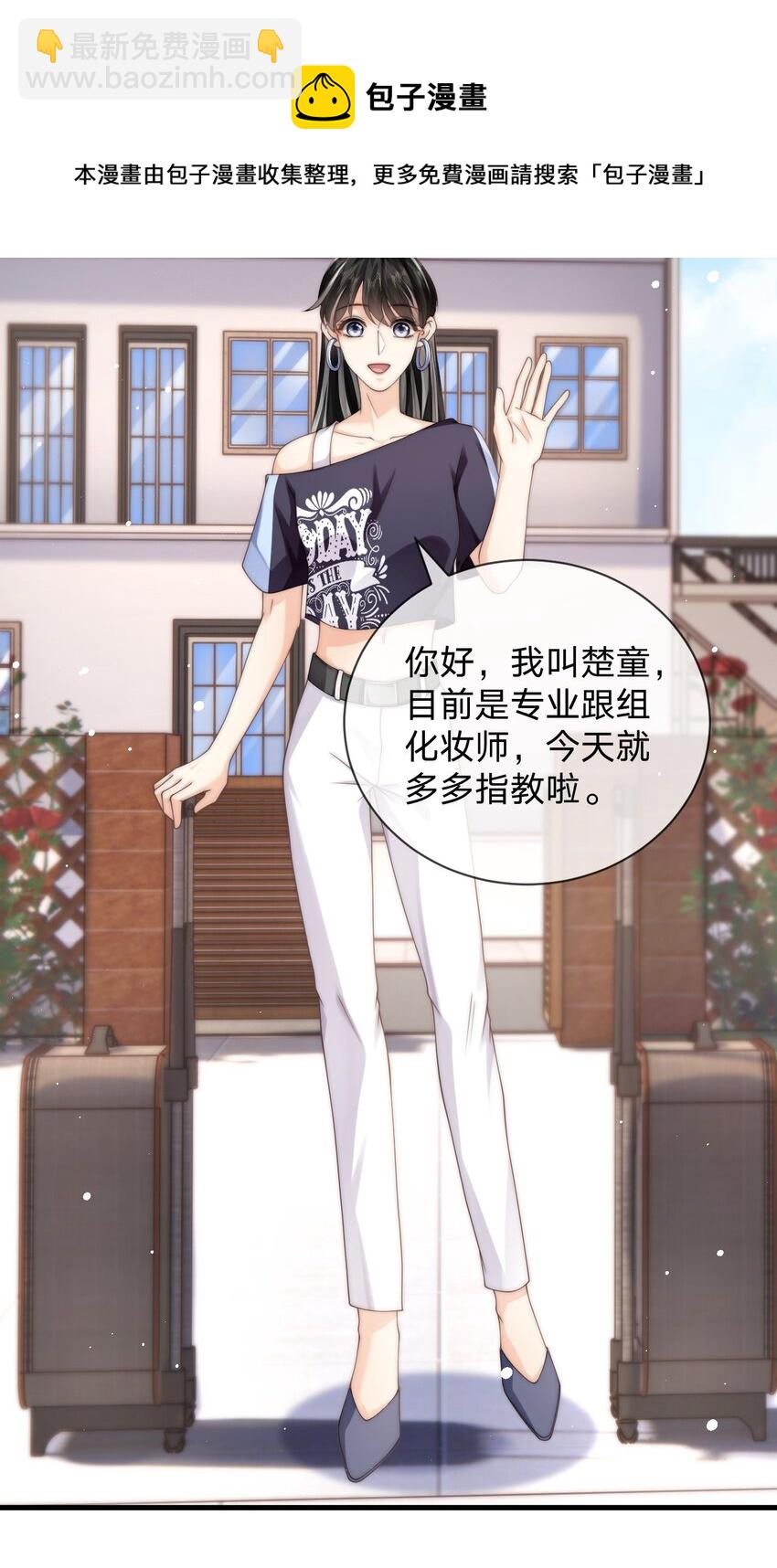 023 他黄了？-第23话