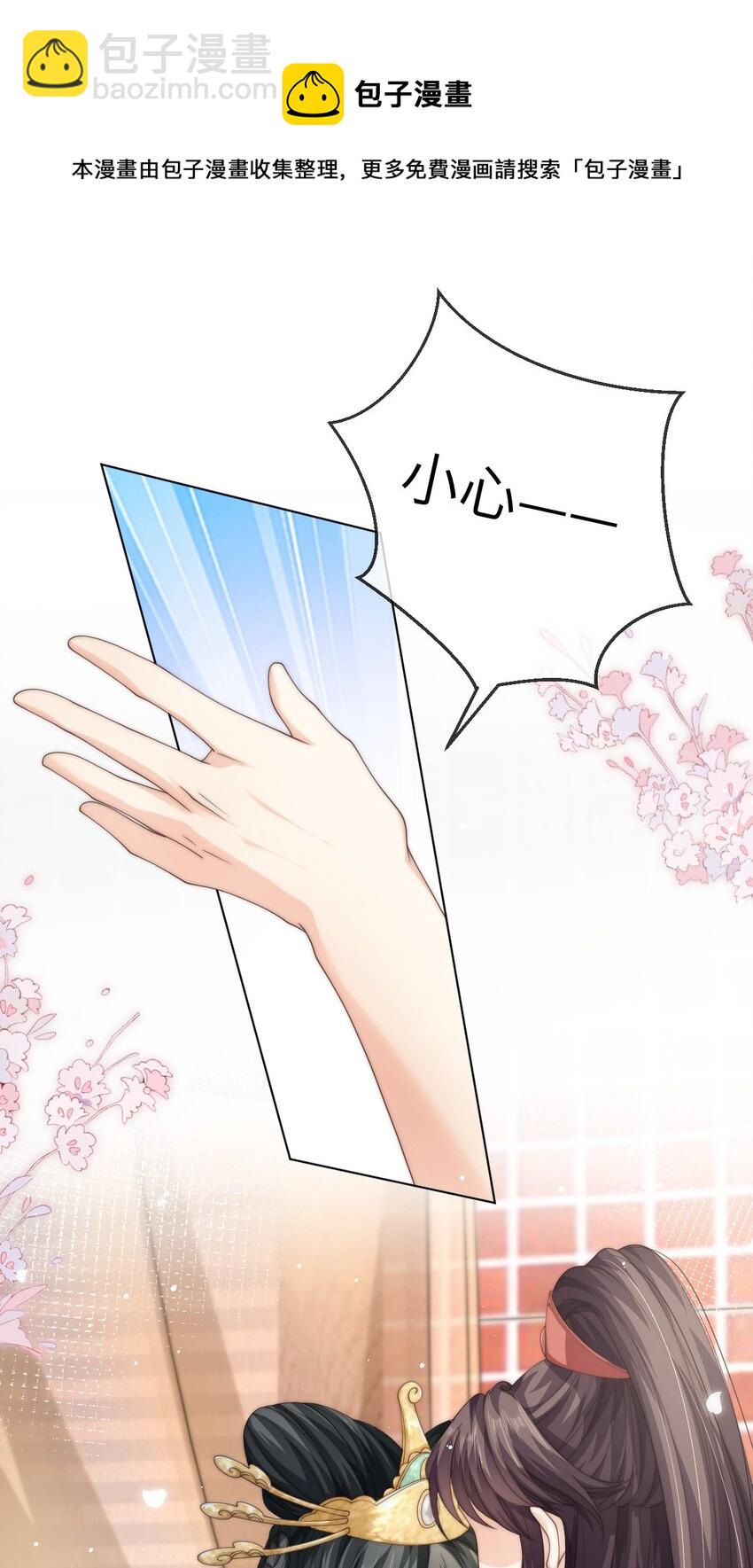 027 笑什么，小朋友-第27话