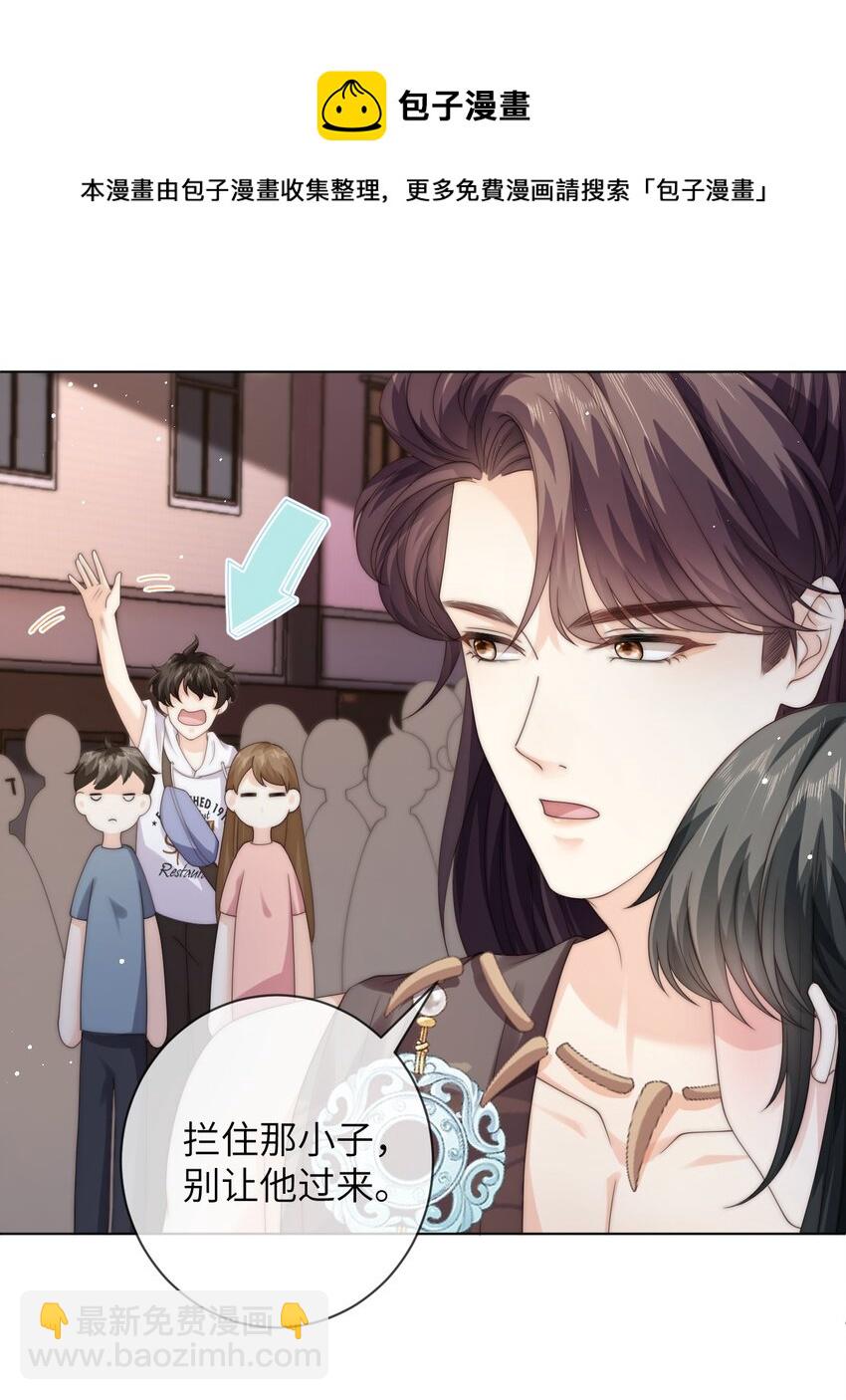 027 笑什么，小朋友-第27话