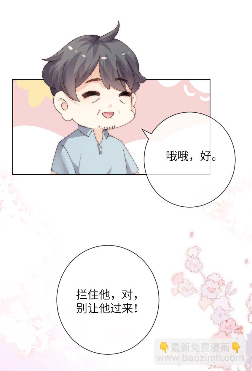 027 笑什么，小朋友-第27话