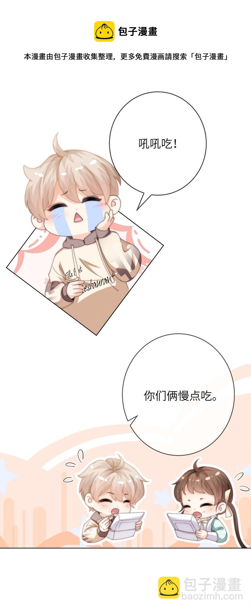 029 逛夜市-第29话