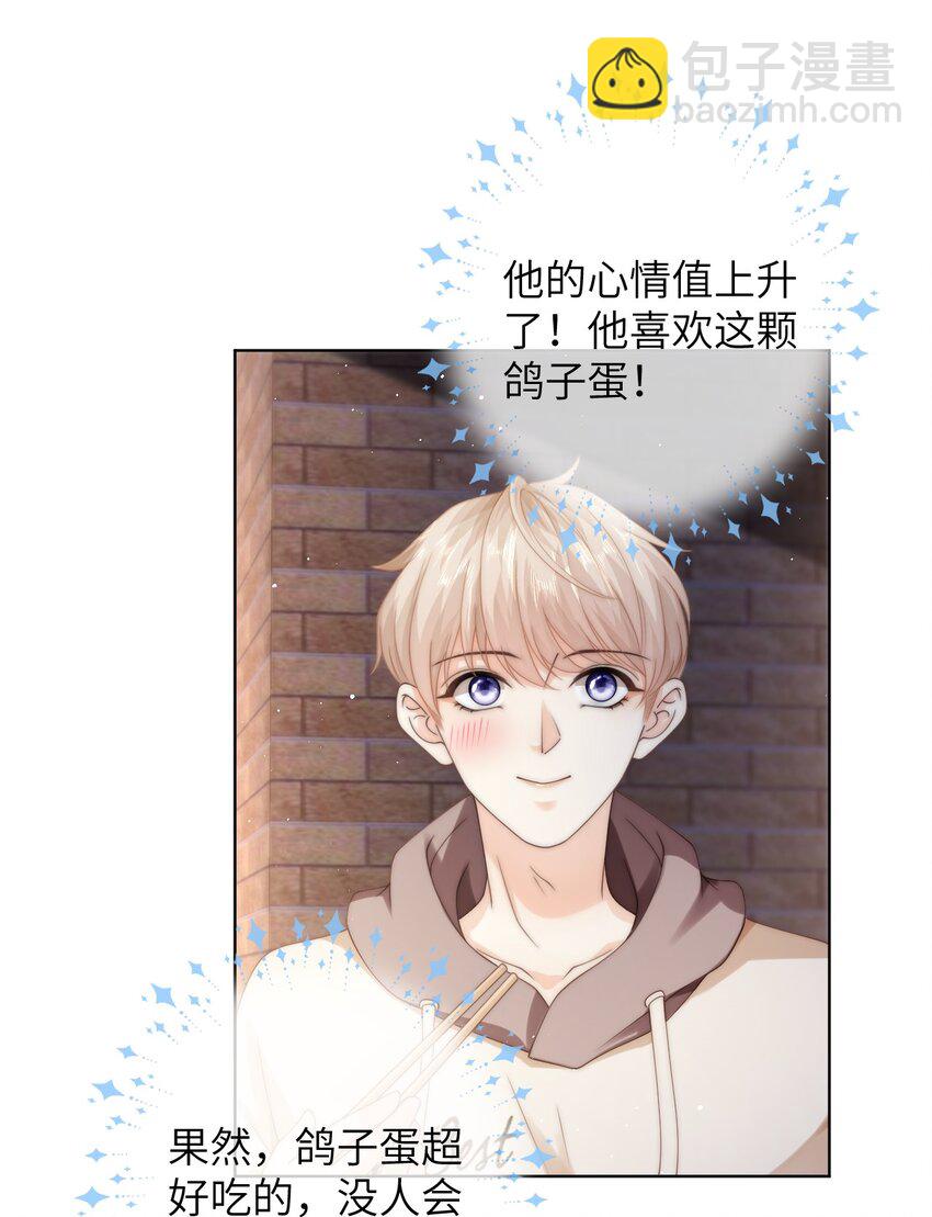 029 逛夜市-第29话