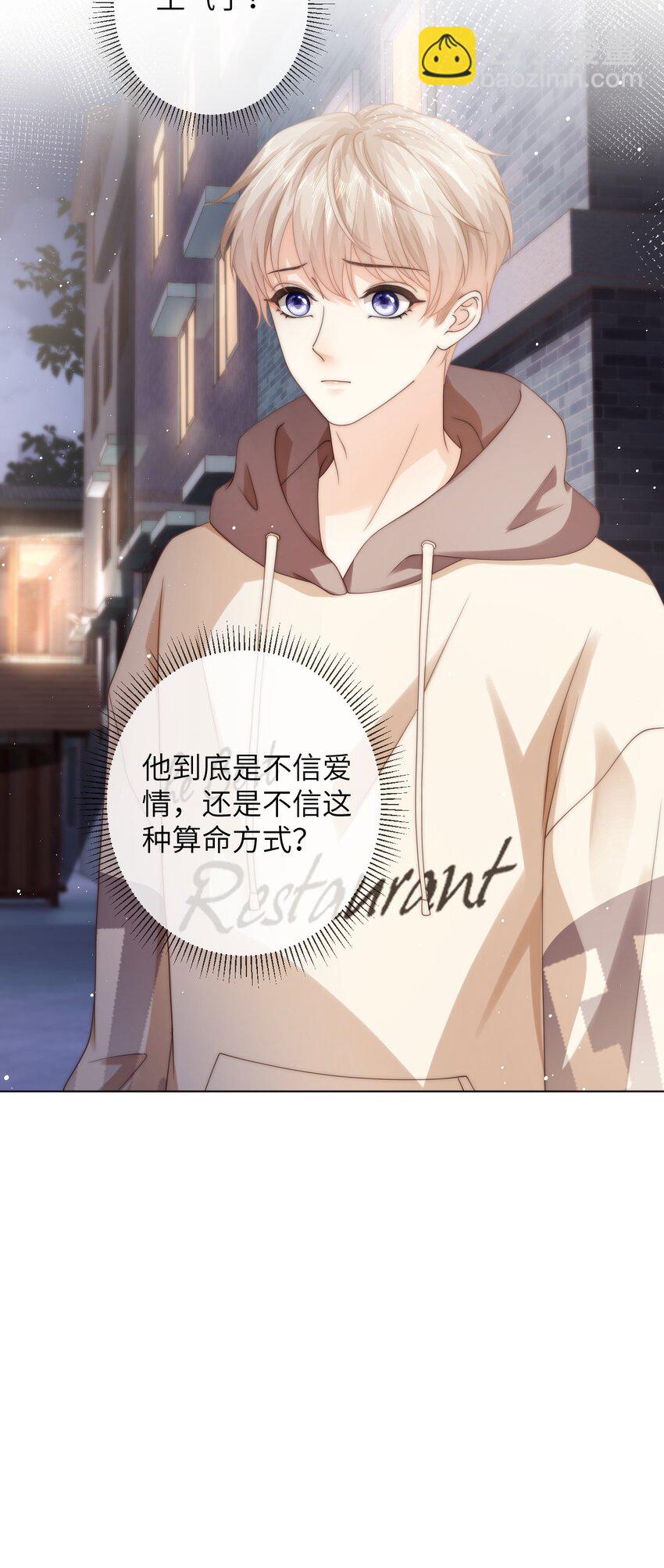 029 逛夜市-第29话