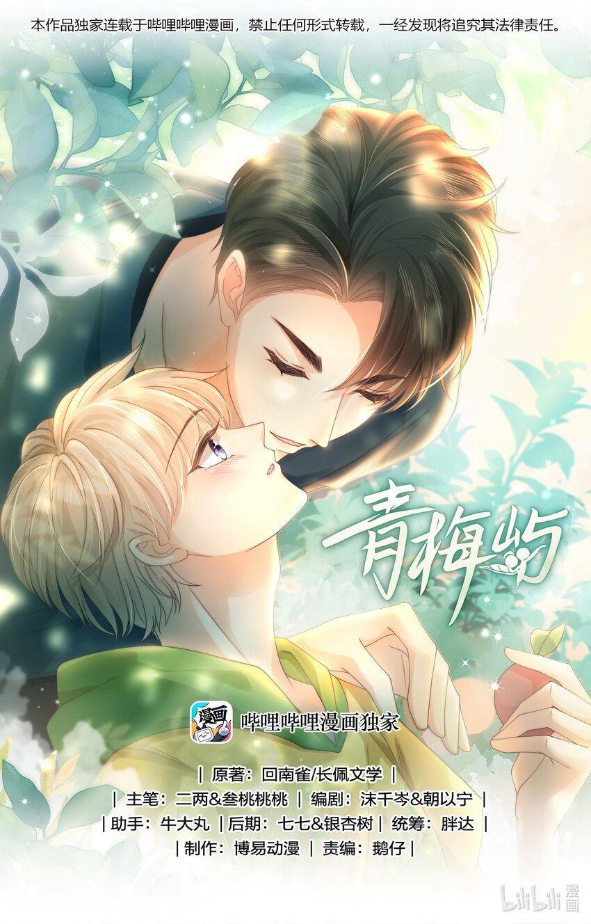 031 你会结婚吗？-第31话