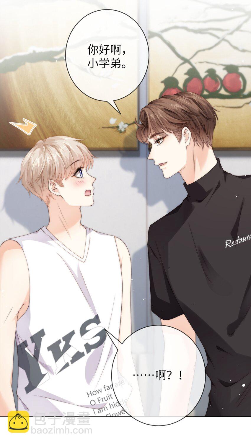 031 你会结婚吗？-第31话