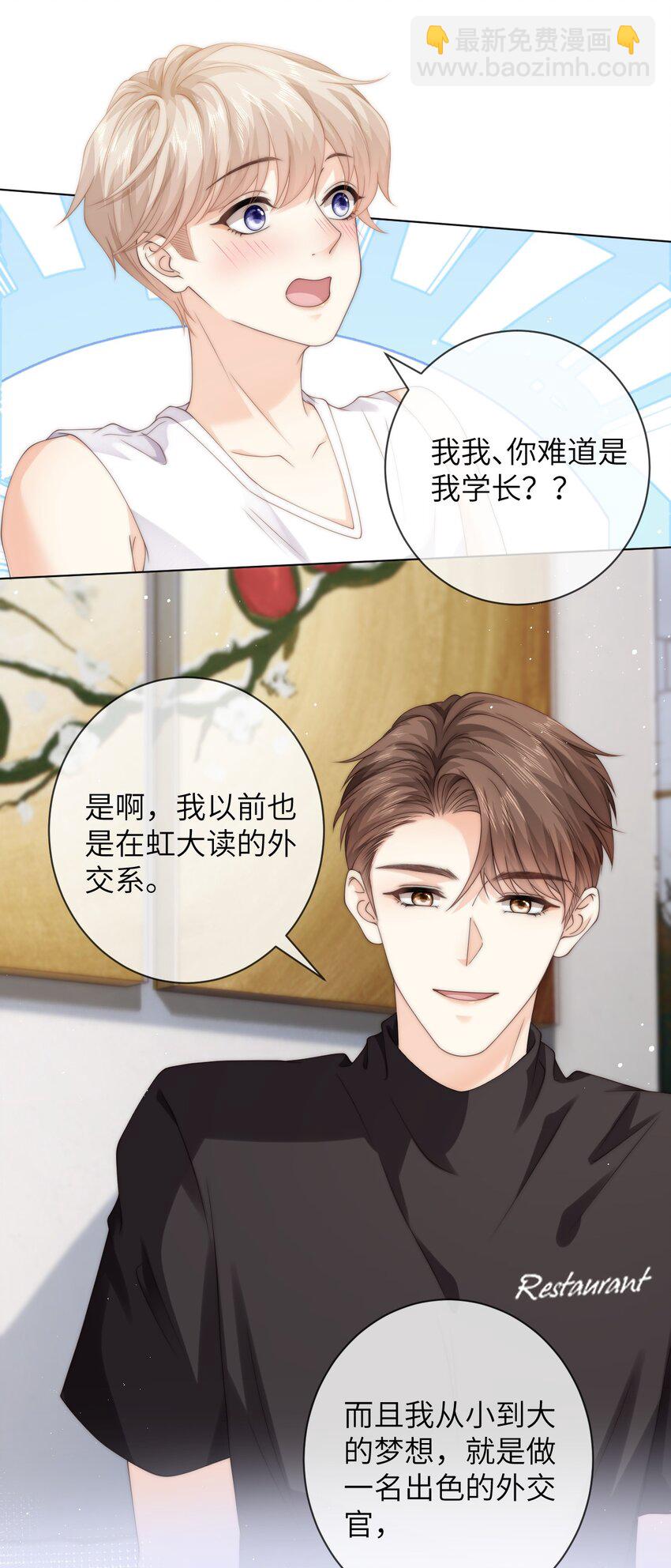 031 你会结婚吗？-第31话