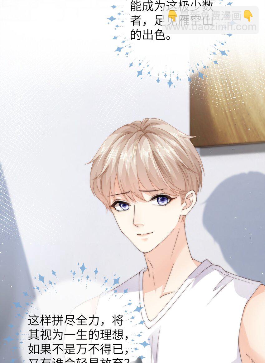 031 你会结婚吗？-第31话