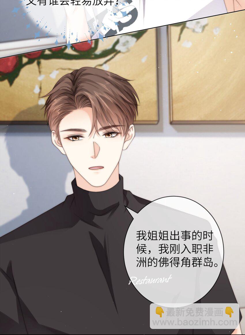 031 你会结婚吗？-第31话