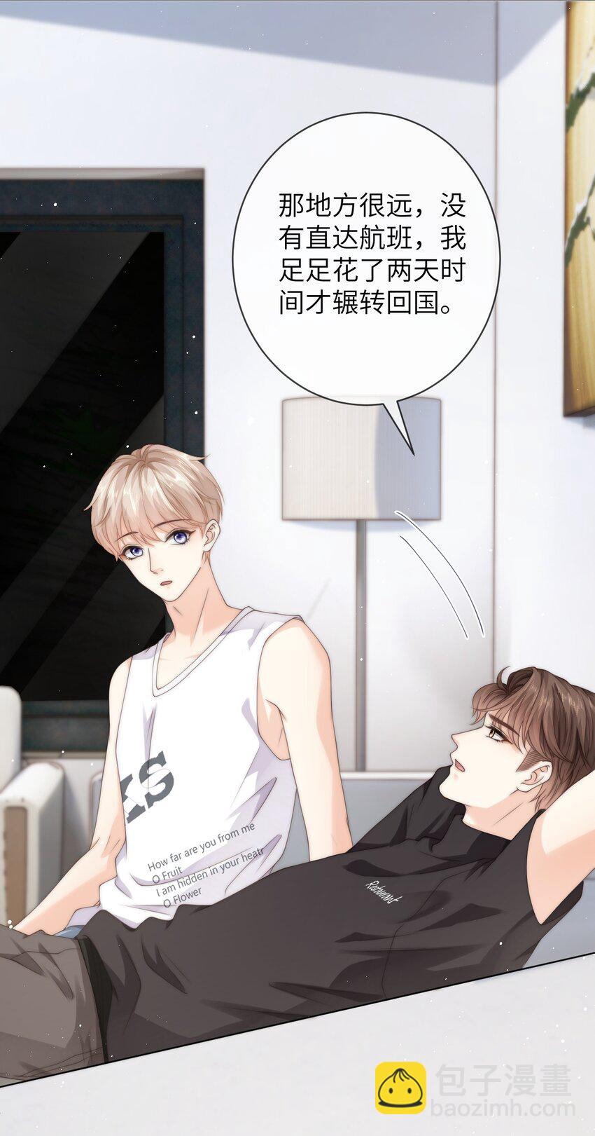 031 你会结婚吗？-第31话