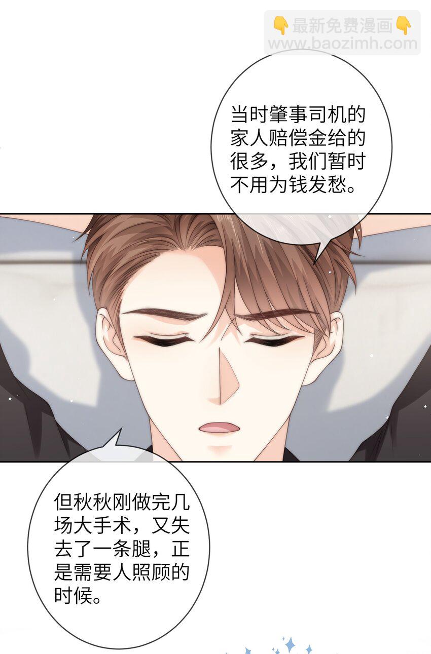 031 你会结婚吗？-第31话