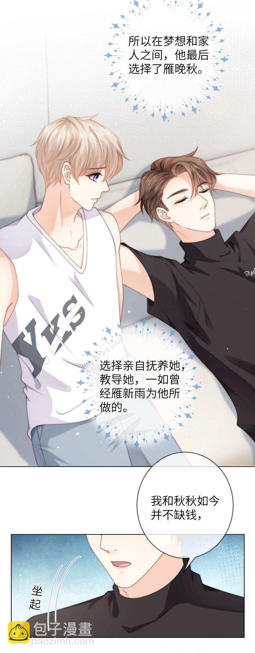 031 你会结婚吗？-第31话