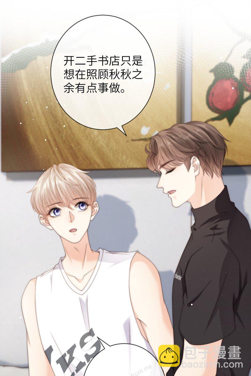 031 你会结婚吗？-第31话