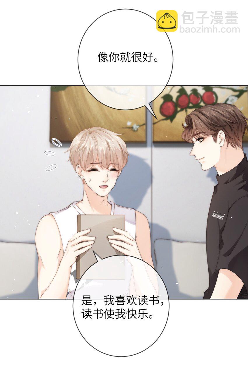 031 你会结婚吗？-第31话