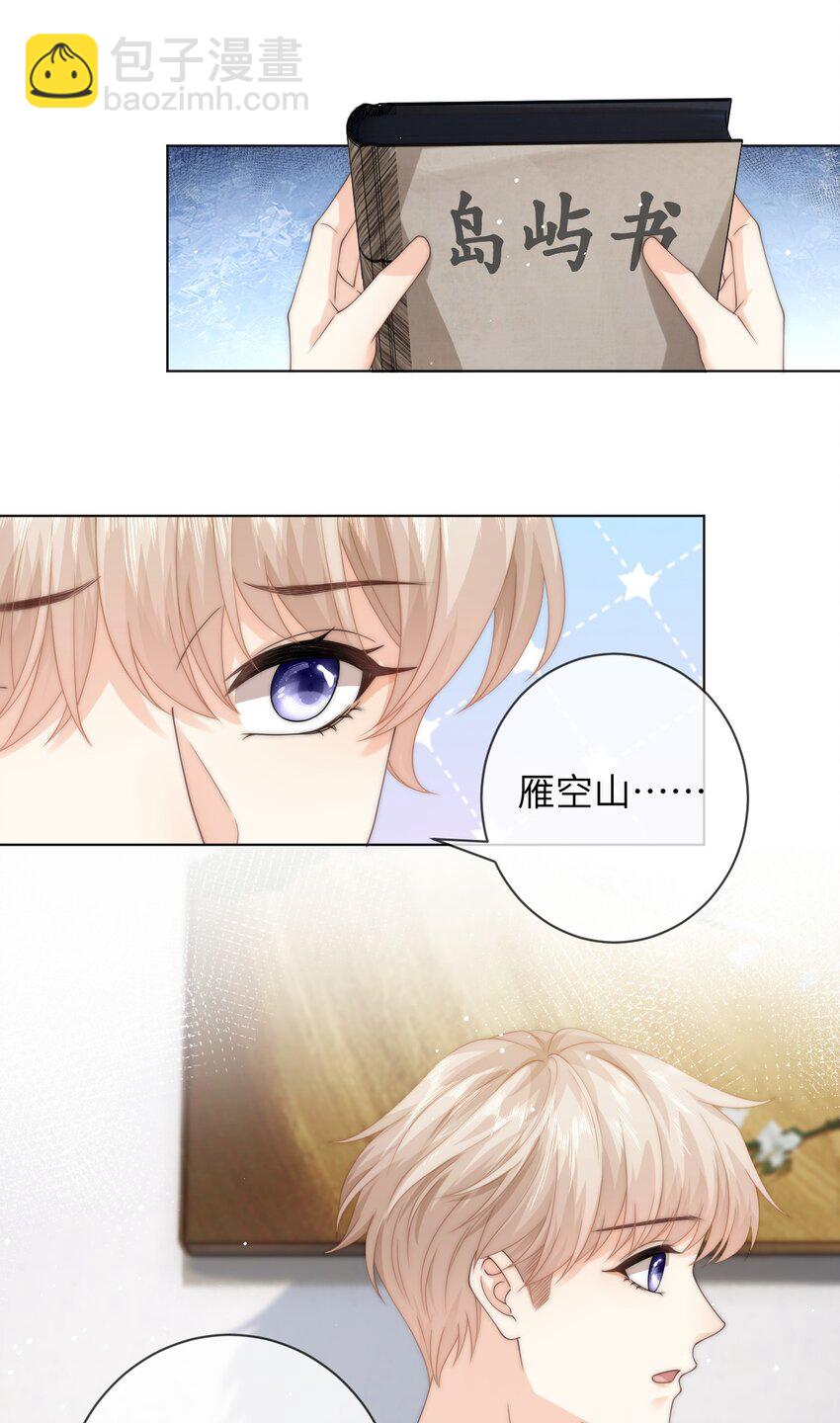 031 你会结婚吗？-第31话