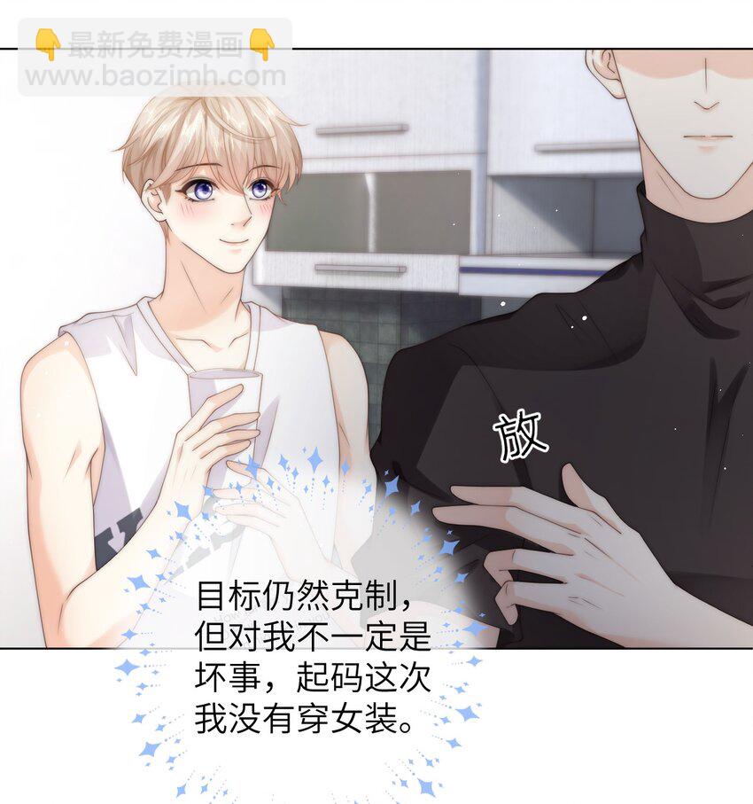 031 你会结婚吗？-第31话