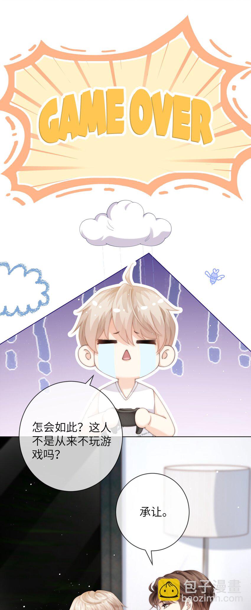 031 你会结婚吗？-第31话