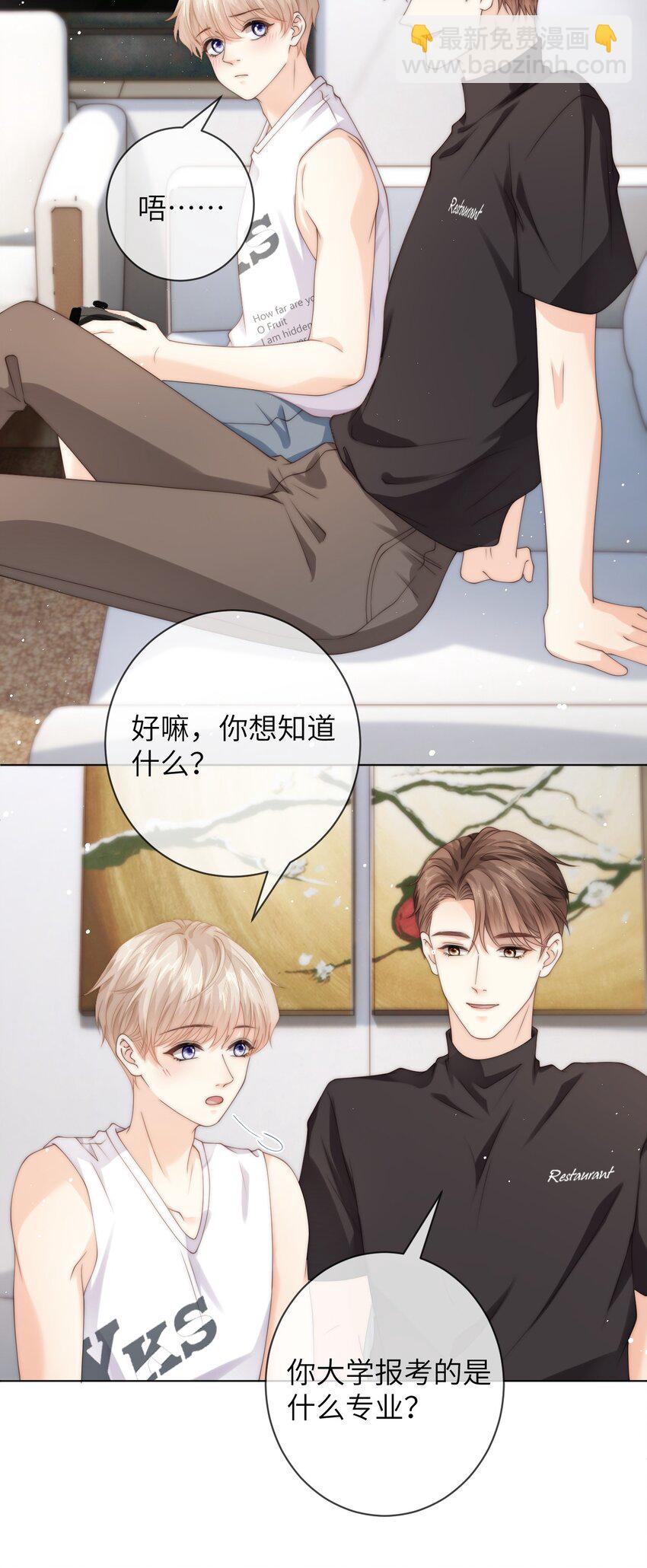 031 你会结婚吗？-第31话