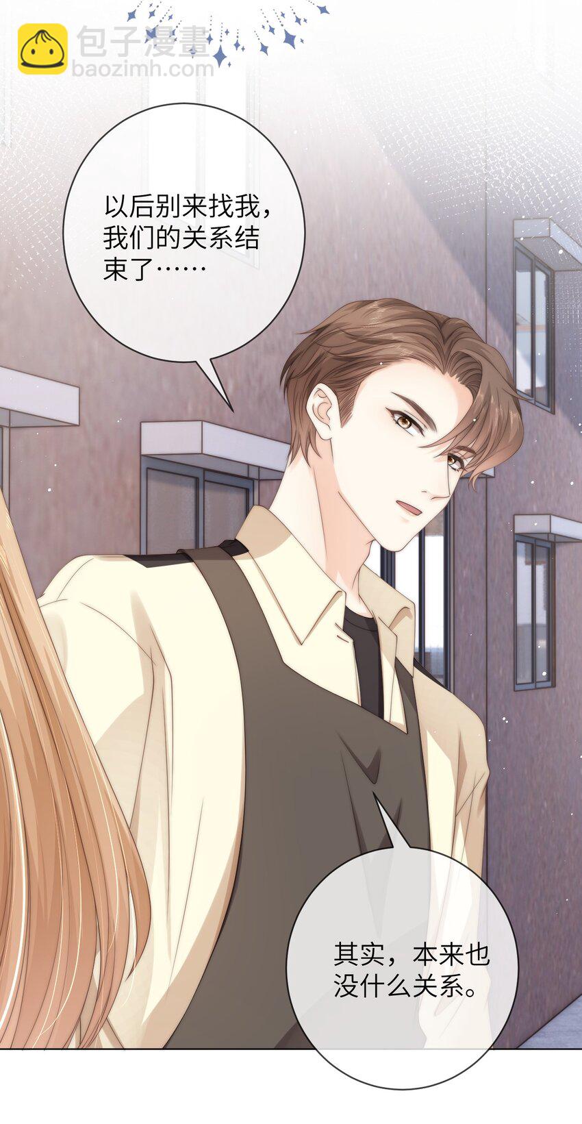 033 他喜欢的人？-第33话