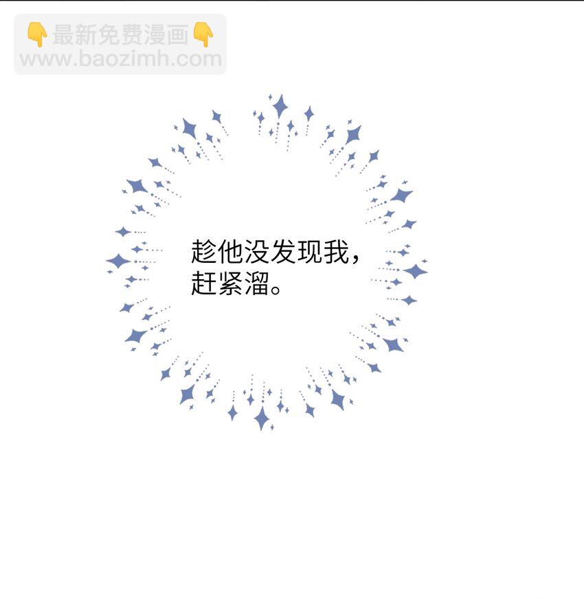 033 他喜欢的人？-第33话