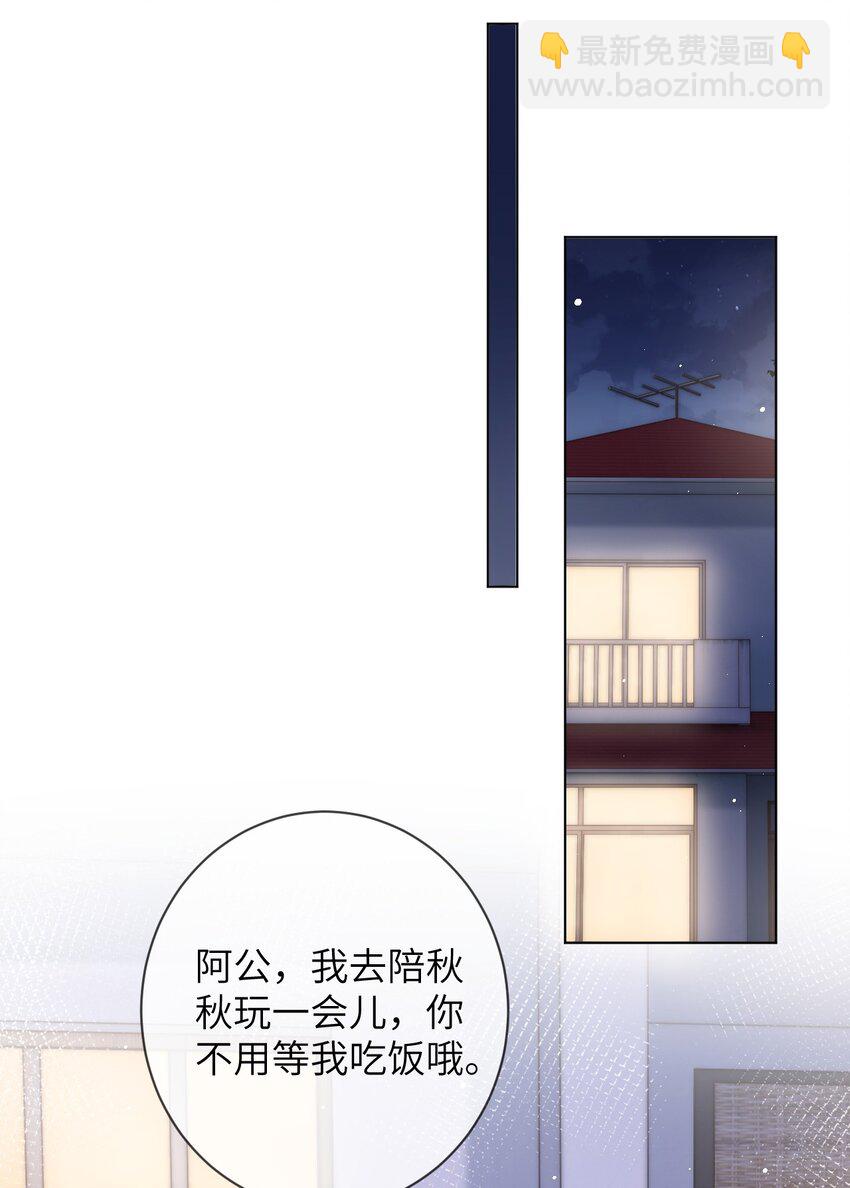 033 他喜欢的人？-第33话