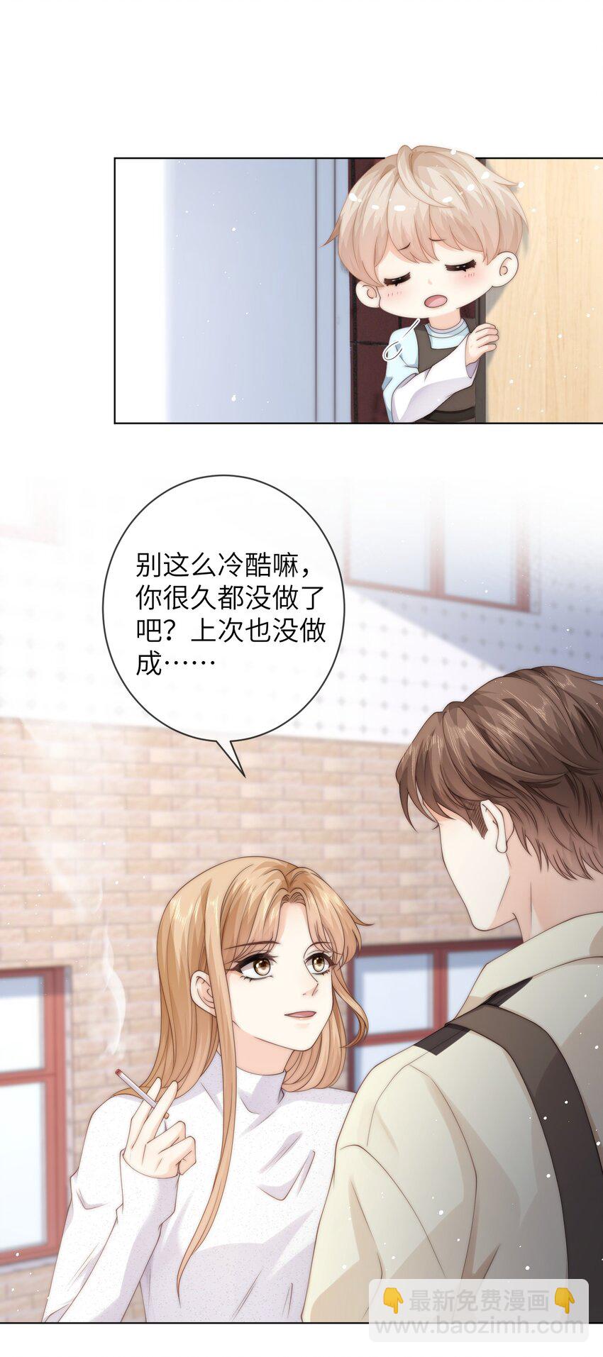 033 他喜欢的人？-第33话