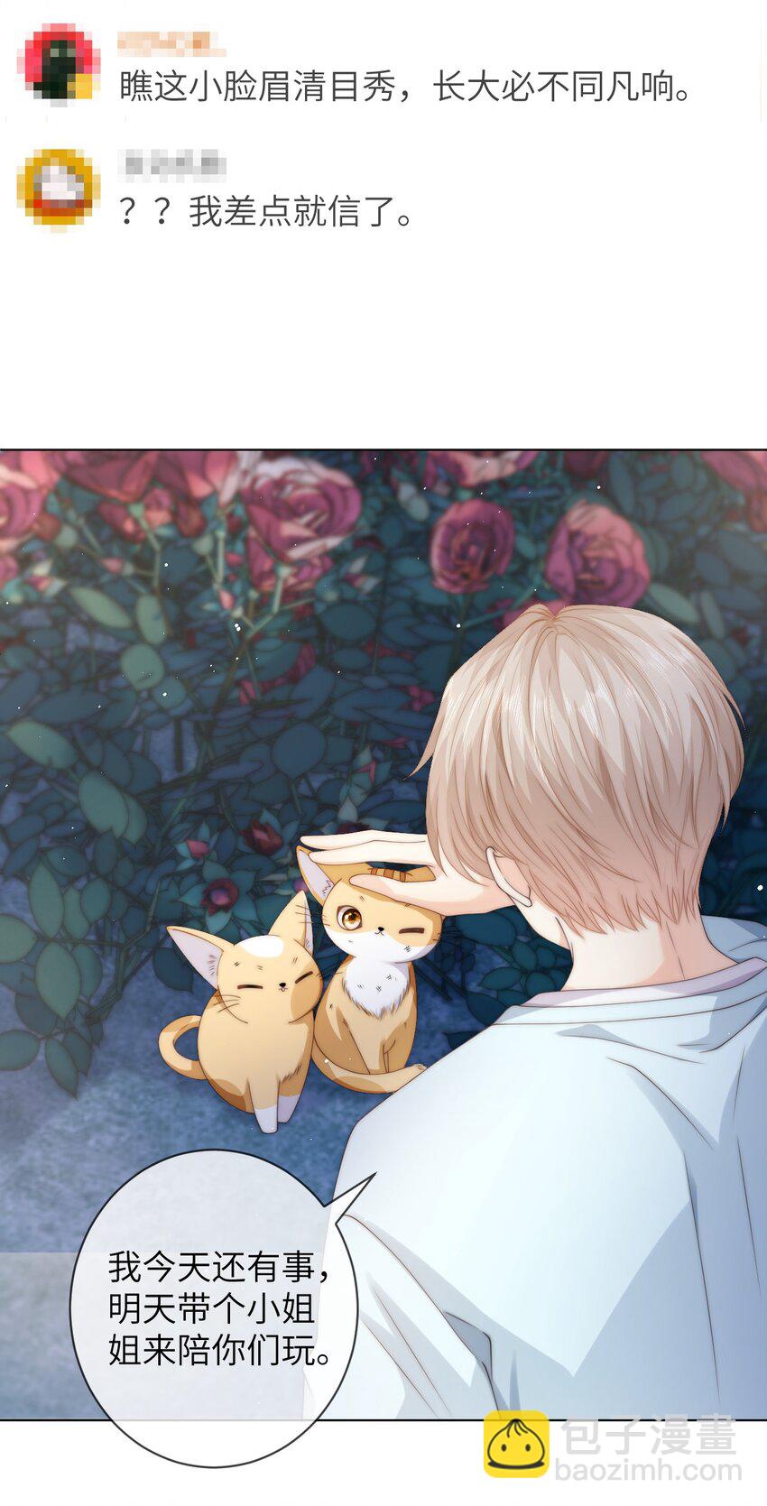 033 他喜欢的人？-第33话