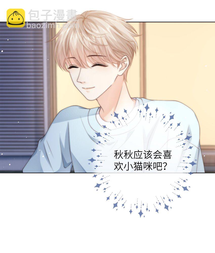 033 他喜欢的人？-第33话