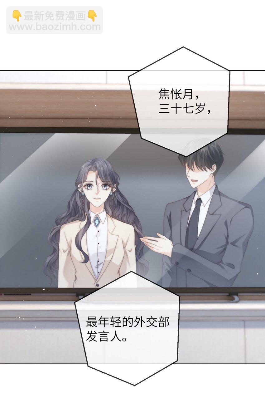 033 他喜欢的人？-第33话