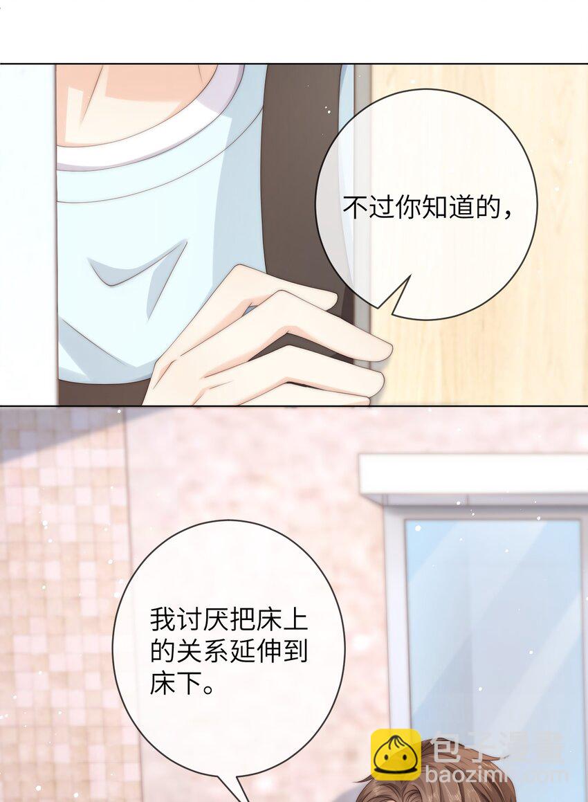 033 他喜欢的人？-第33话