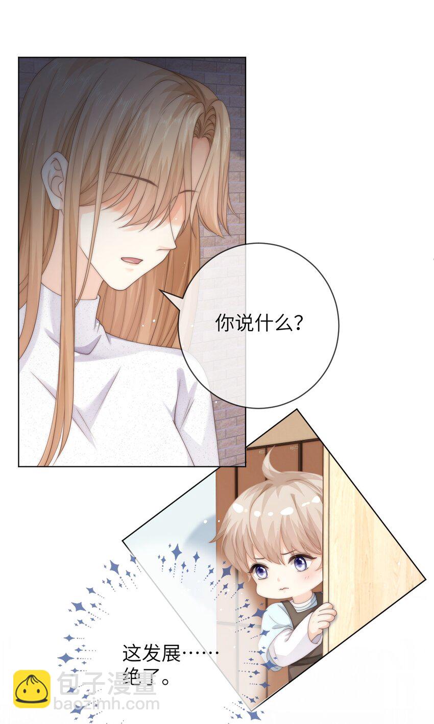 033 他喜欢的人？-第33话