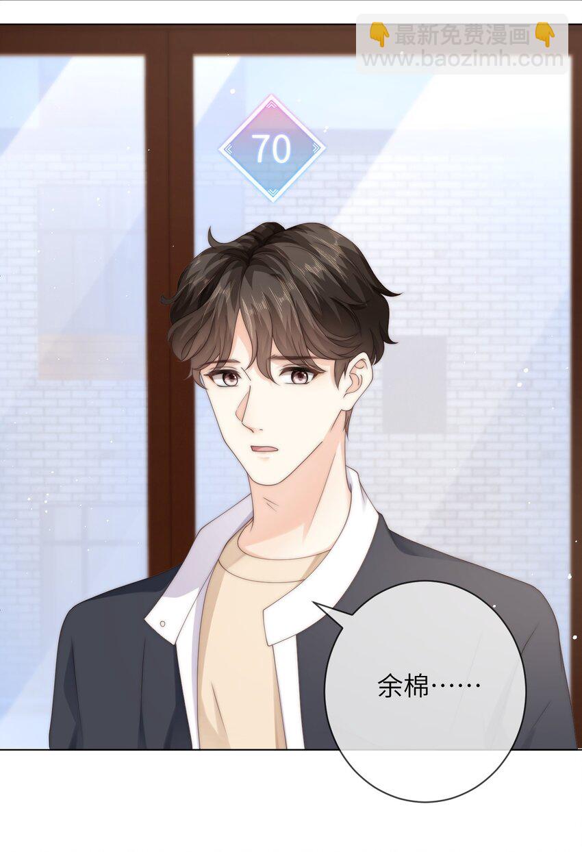 035 他吃醋了？-第35话