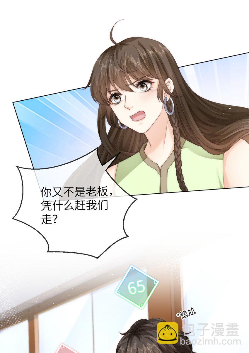 035 他吃醋了？-第35话