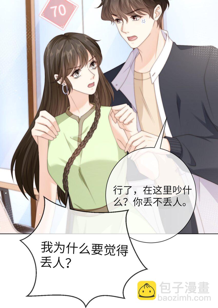 035 他吃醋了？-第35话