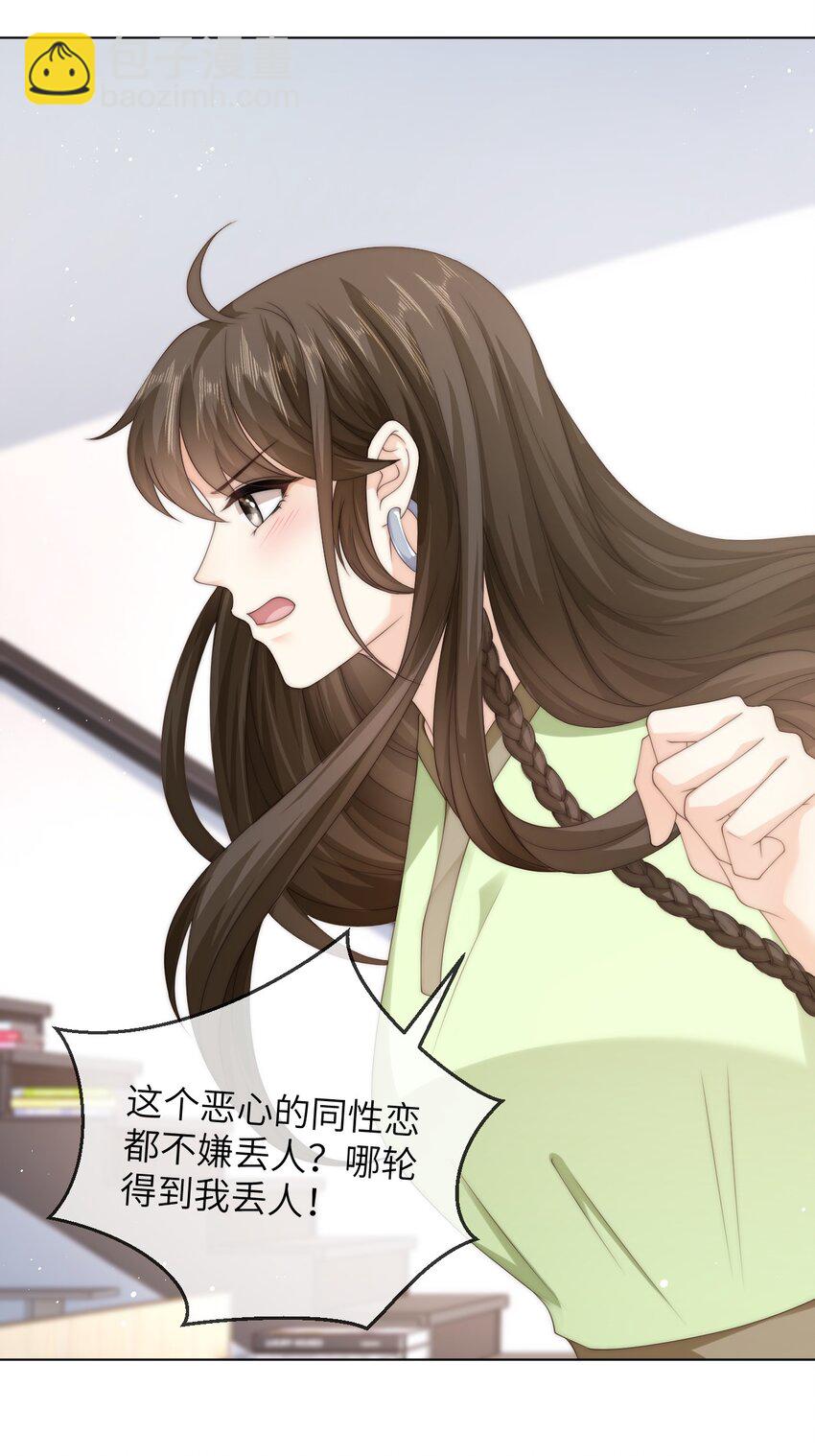 035 他吃醋了？-第35话