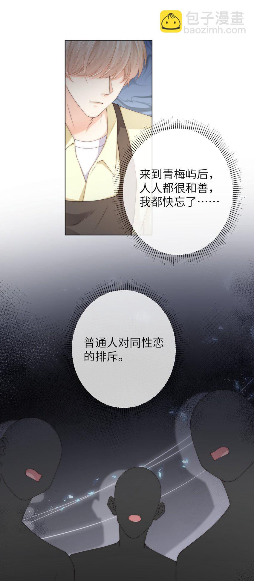 035 他吃醋了？-第35话