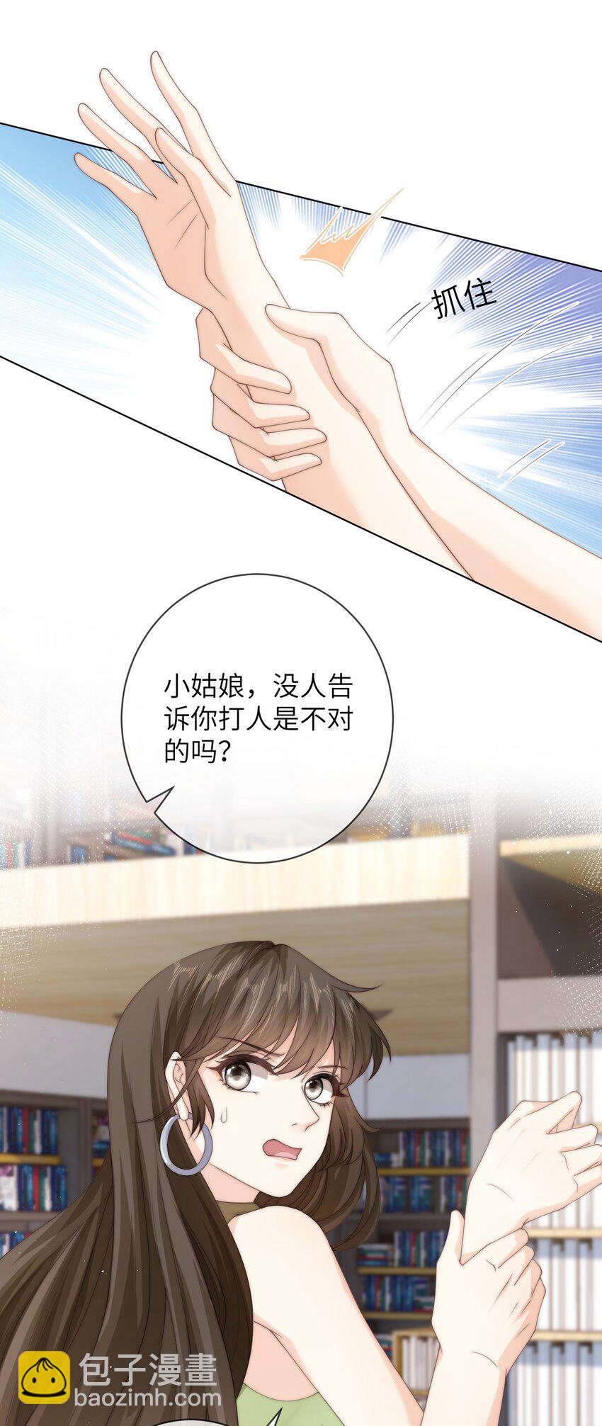 035 他吃醋了？-第35话