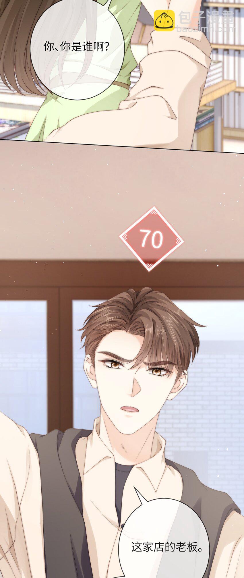 035 他吃醋了？-第35话