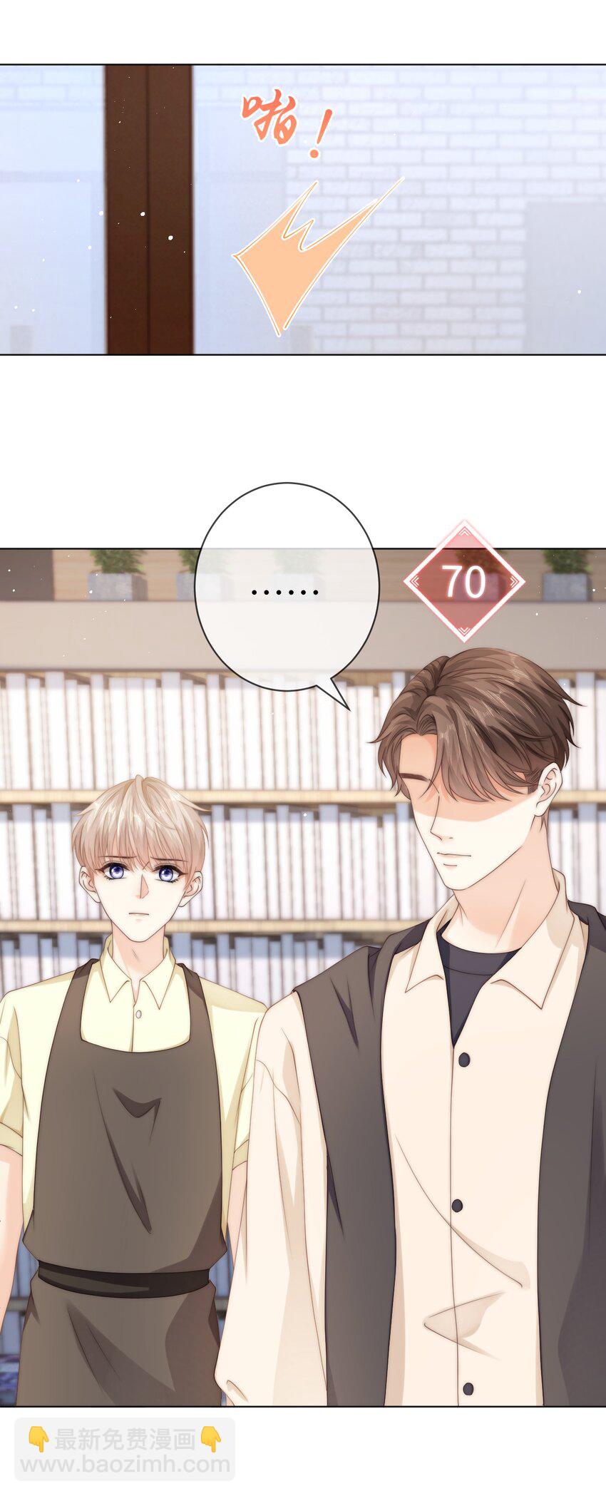 035 他吃醋了？-第35话