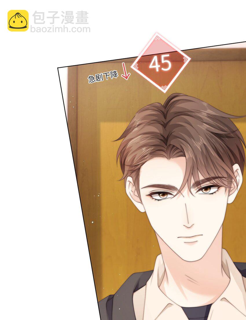 035 他吃醋了？-第35话