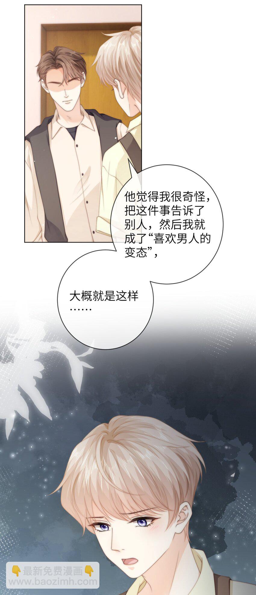 035 他吃醋了？-第35话