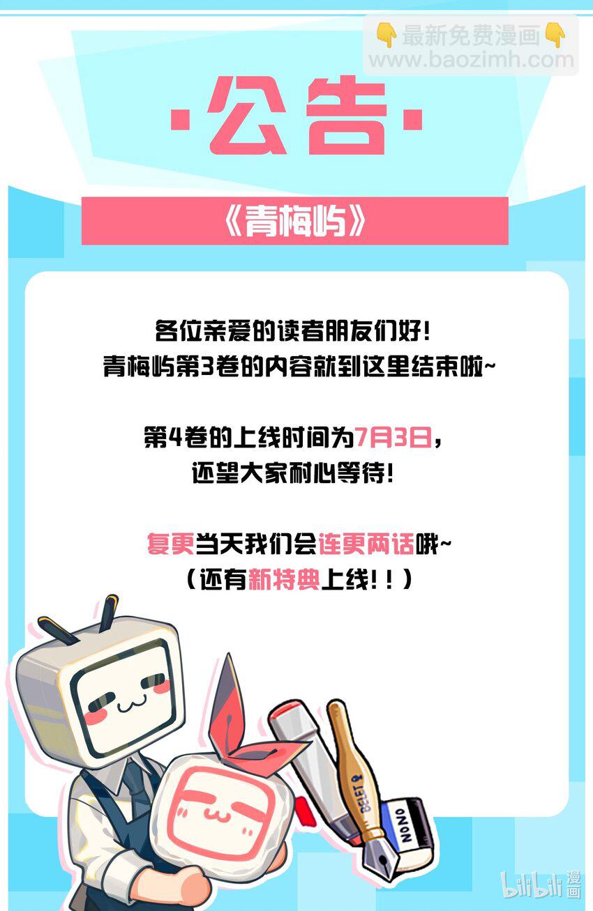 035 他吃醋了？-第35话